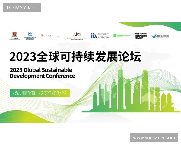 凯发集团：推动可持续发展的智慧企业案例