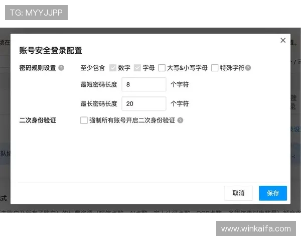 凯发手机客户端网址安全可靠，提供多种登录方式确保用户账号信息安全
