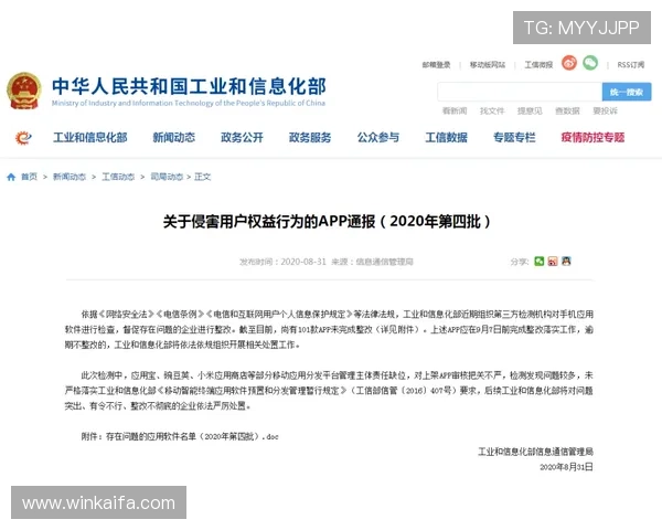 凯发手机登录安全保障措施,确保用户账号信息安全的全面措施分析 凯发手机登录安全保障措施,确保用户账号信息安全的全面措施分析
