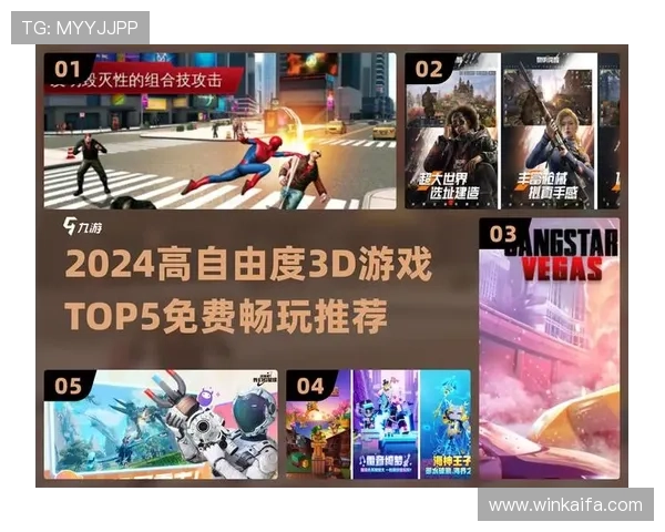 爱游戏在线入口提供最全最新的游戏下载与登录指南帮助玩家轻松畅玩