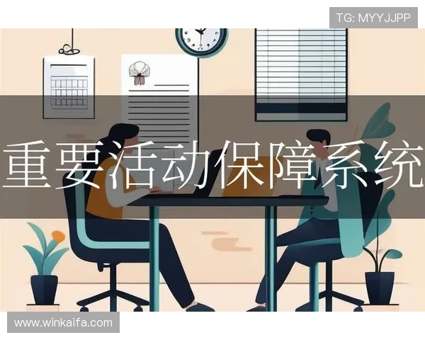 爱体育网站登录账号安全保障措施全面解析确保用户个人信息安全无忧