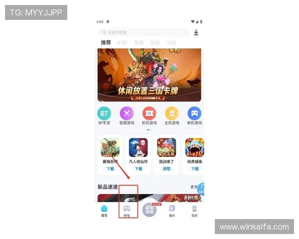 爱游戏手机官网最新版本下载与更新指南，全面提升您的游戏体验