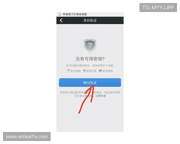 凯发注册app在线注册安全保障措施确保玩家账号信息安全