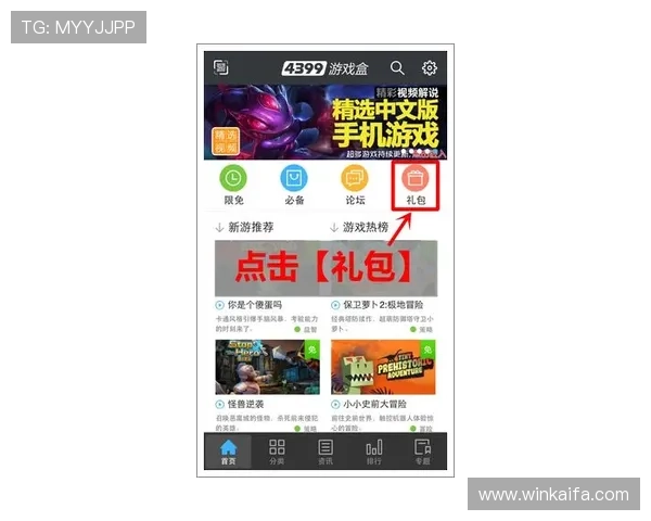 凯发客户端苹果版免费下载官网介绍游戏内置娱乐元素与奖励机制