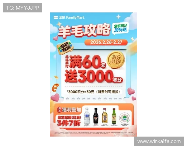 凯发网娱乐最新优惠活动盘点:丰富奖励助力玩家轻松赢取丰厚奖金 凯发网娱乐最新优惠活动盘点:丰富奖励助力玩家轻松赢取丰厚奖金