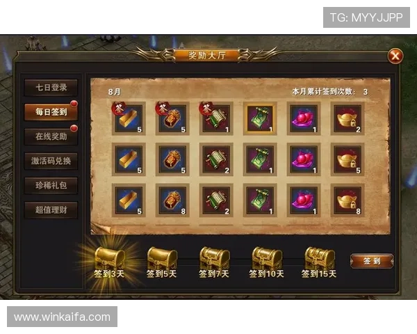 新手注册K8凯发账号后如何参与每日签到和奖励领取